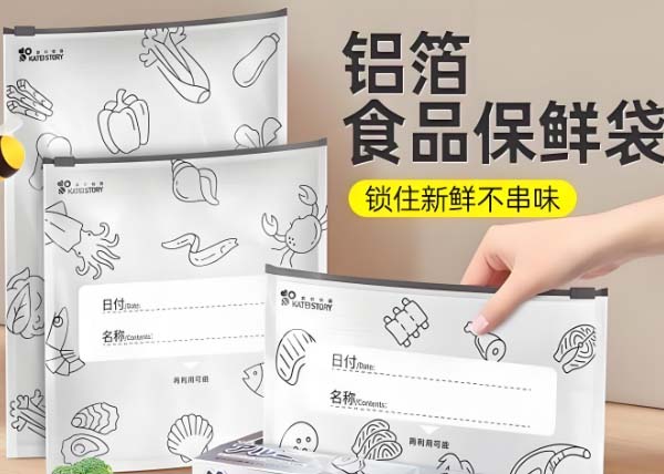 保鲜袋  